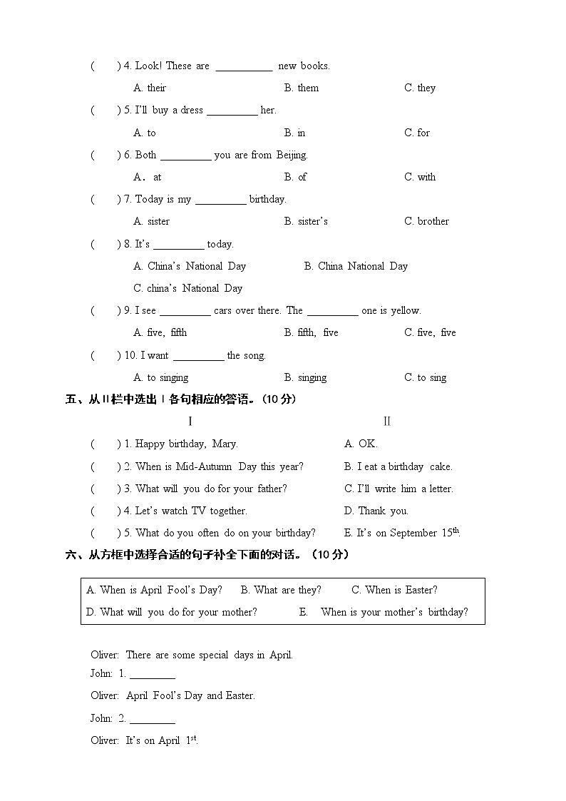 五年级下册英语Unit 4 When is the art show 单元测试 人教PEP (含答案)02