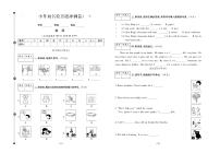 小升初英语试卷-考前冲刺卷含答案PDF（全国通用）