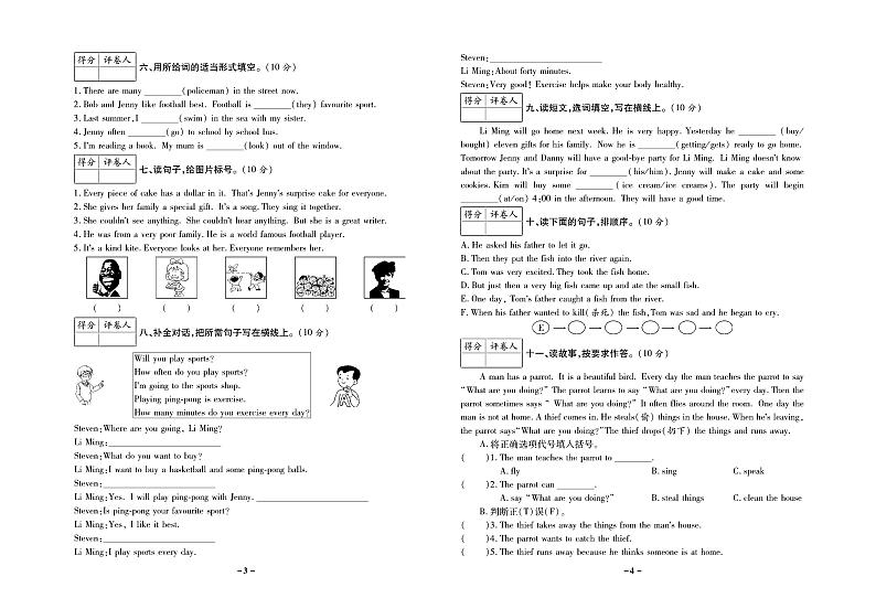 小升初英语试卷-考前冲刺卷含答案PDF（全国通用）02