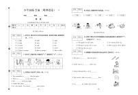 小升初英语试卷-名师押题卷含答案PDF（全国通用）