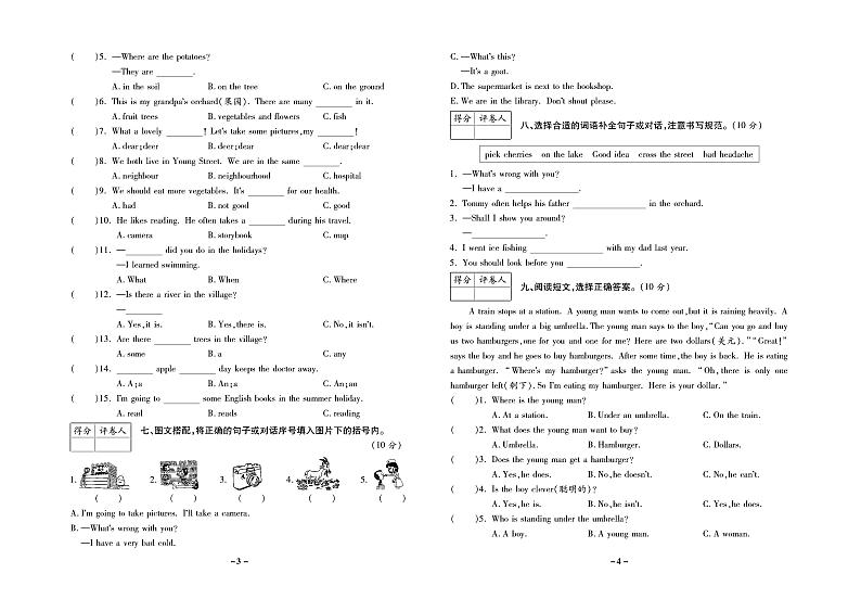 小升初英语试卷-名校真题卷含答案PDF（全国通用）02