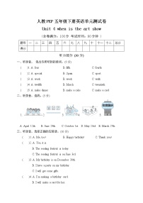 小学英语Unit 4 When is Easter?综合与测试课后作业题