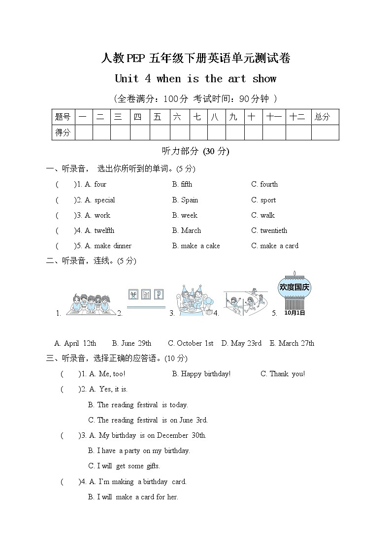人教PEP版英语五年级下册Unit4测试卷(含答案）01