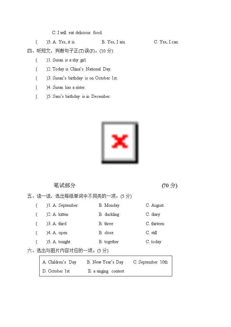 人教PEP版英语五年级下册Unit4测试卷(含答案）02