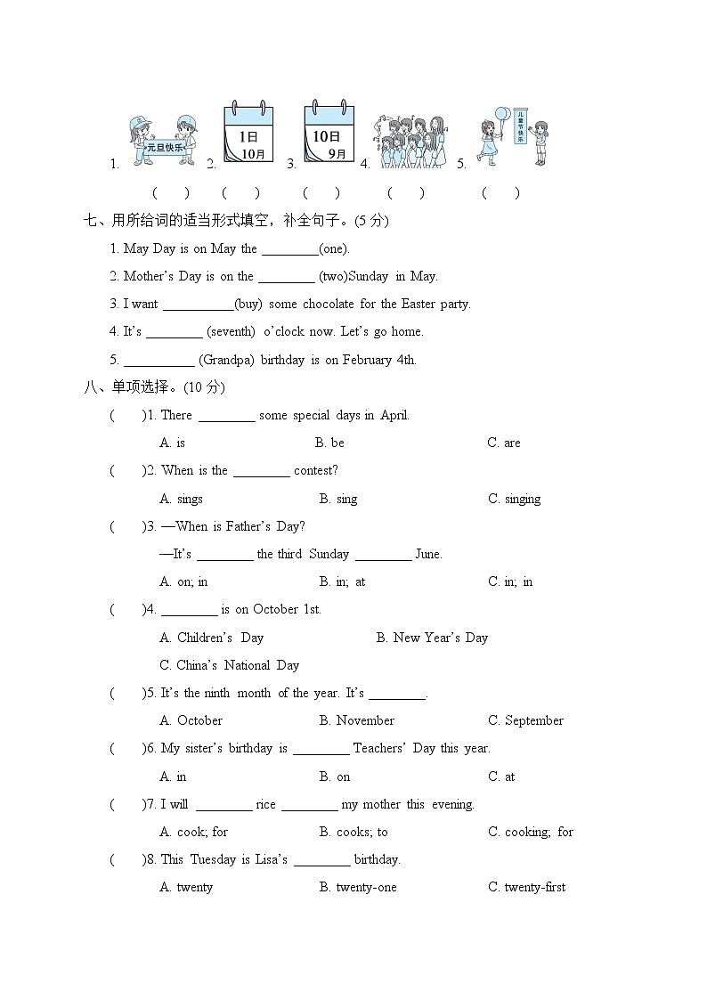 人教PEP版英语五年级下册Unit4测试卷(含答案）03
