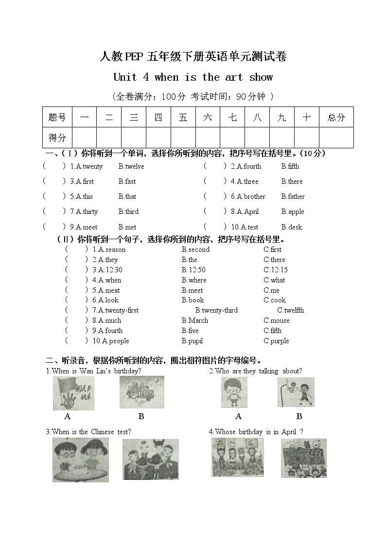 五年级下册英语unit4 when is the art show 人教PEP版含答案 试卷01