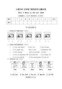 人教版 (PEP)五年级下册Unit 4 When is Easter?综合与测试单元测试当堂达标检测题