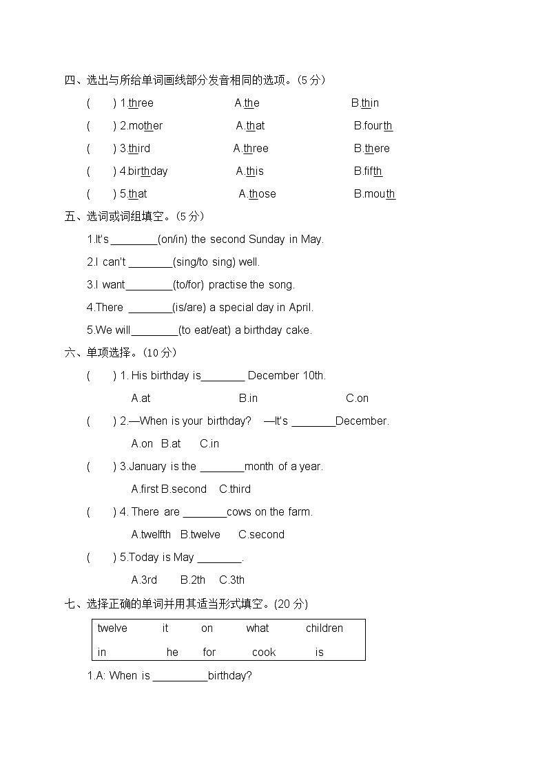 五年级下册英语Unit 4 when is the art show单元测试人教（PEP）含听力材料和答案第2页