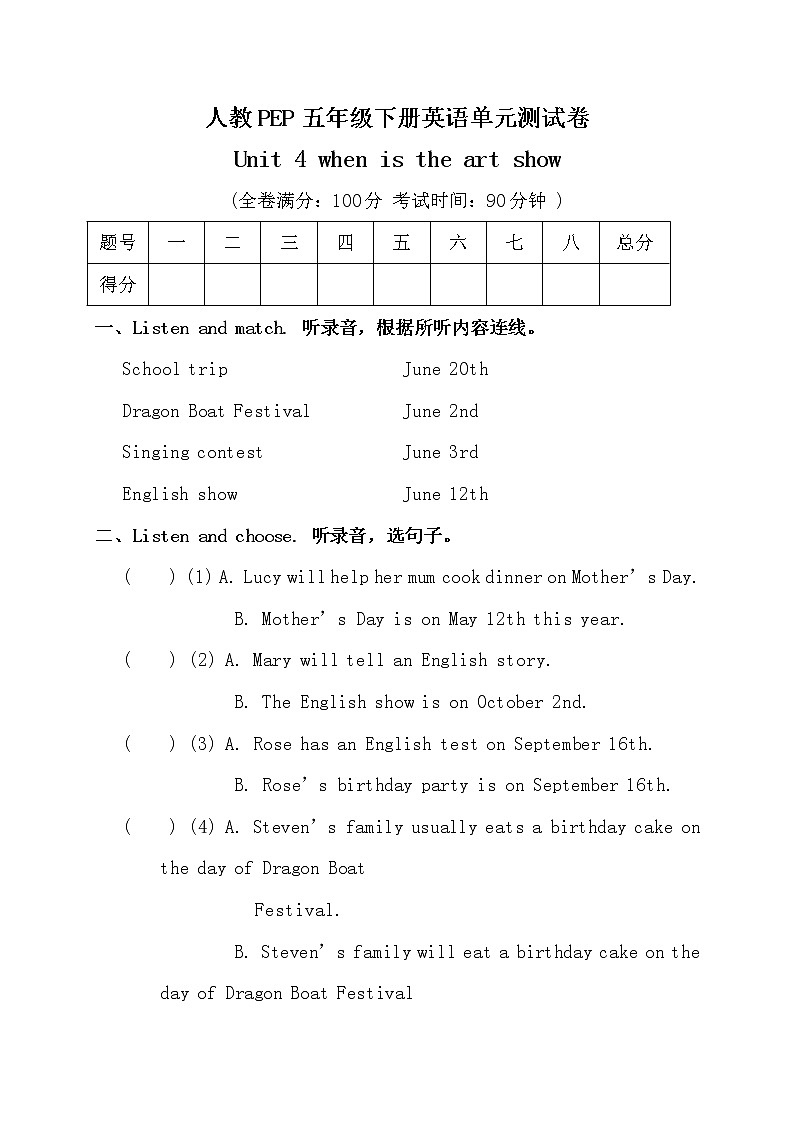 五年级下册英语Unit 4 When is the art show人教PEP版含听力材料和答案第1页