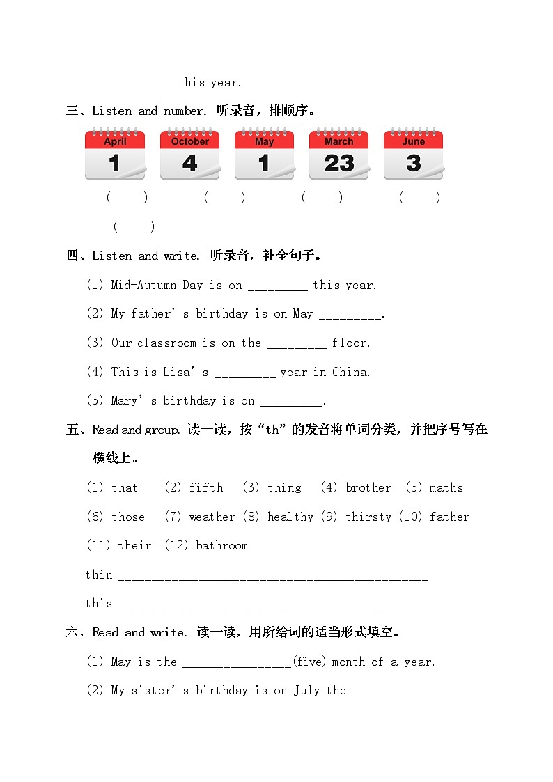 五年级下册英语Unit 4 When is the art show人教PEP版含听力材料和答案第2页