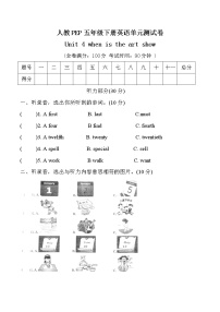 人教版 (PEP)五年级下册Unit 4 When is Easter?综合与测试习题