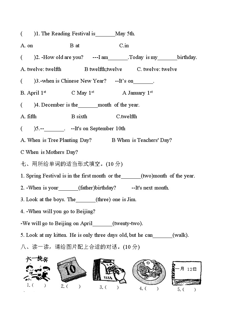 五年级英语下册unit 4  when is the art show 人教PEP版含听力材料和答案03