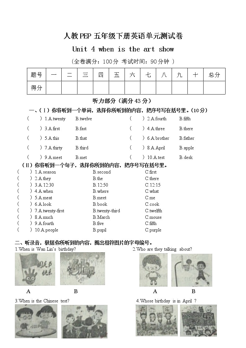 五年级下册英语unit4 when is the art show人教PEP版含答案 试卷01