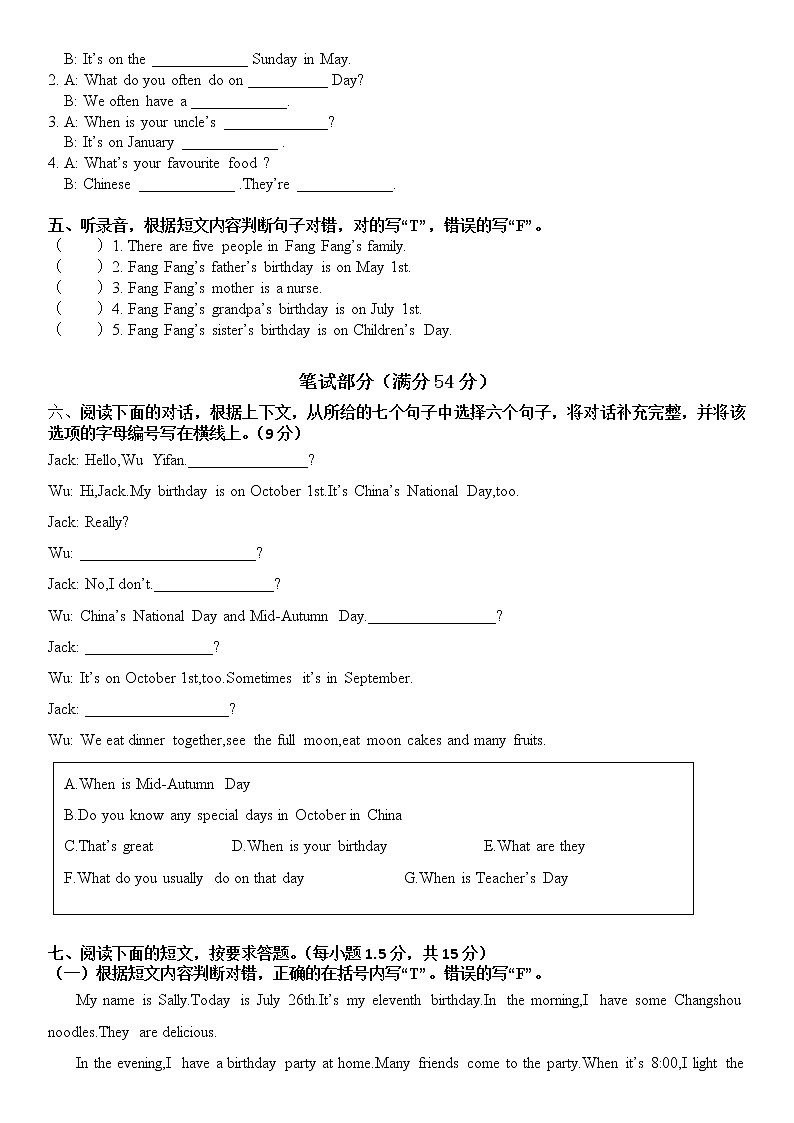 五年级下册英语unit4 when is the art show人教PEP版含答案 试卷03