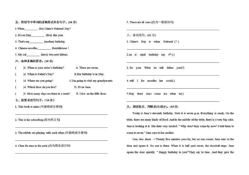 五年级下册英语unit4When is the art show单元测试卷（含答案）人教PEP02