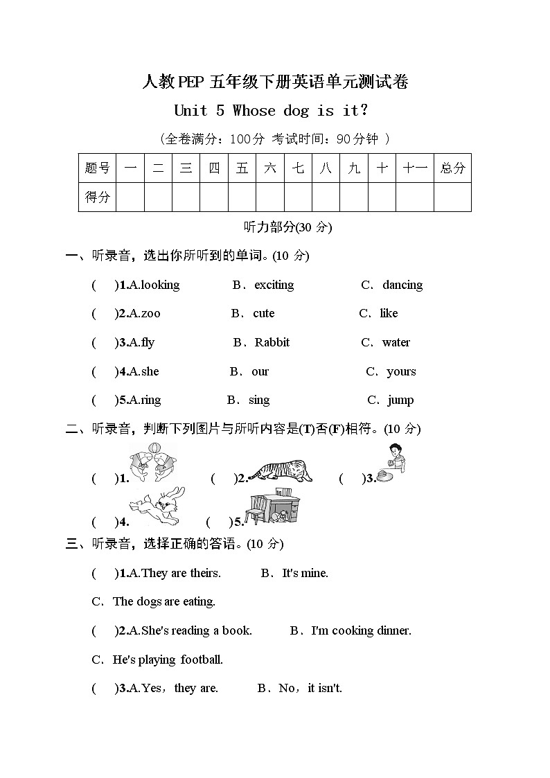 人教（PEP）版英语五年级下册Unit5测试卷(含答案）01