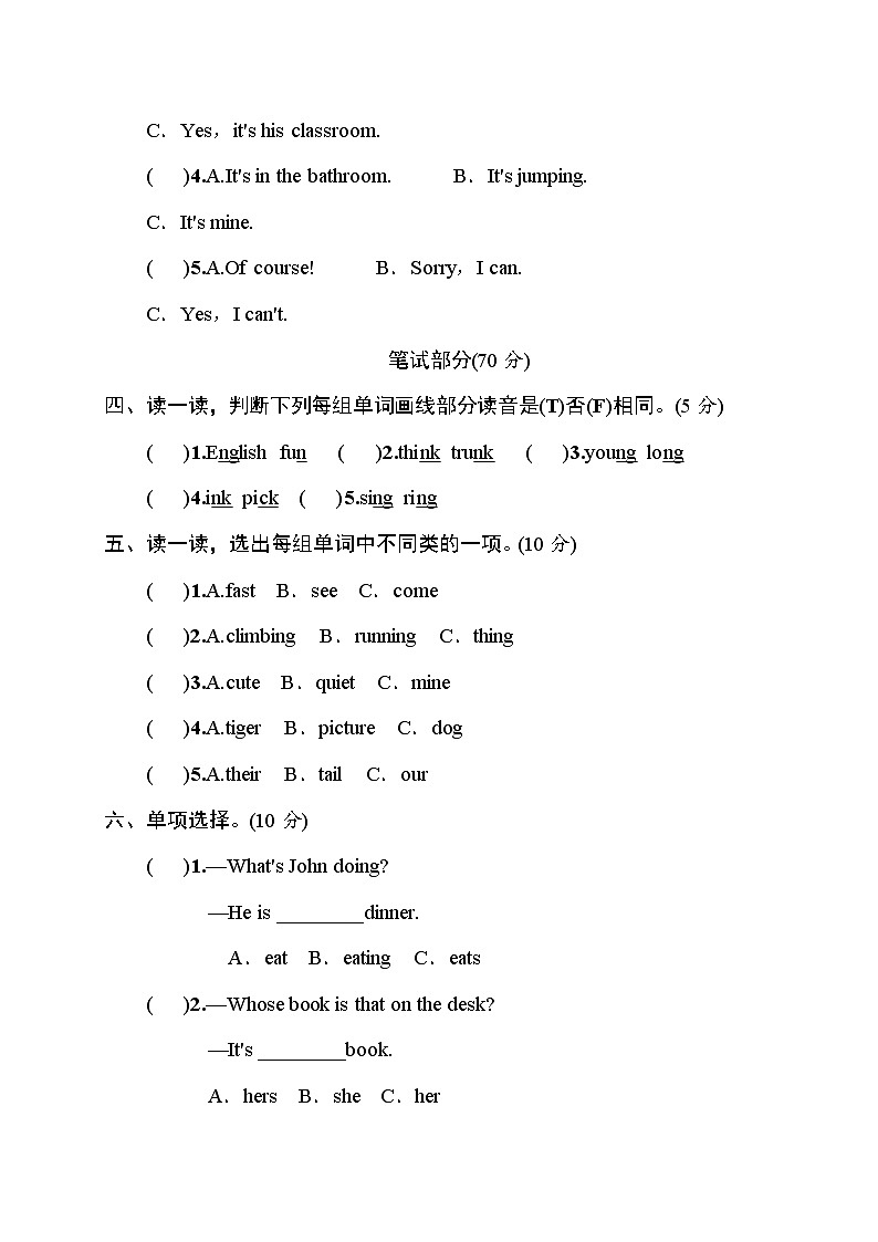 人教（PEP）版英语五年级下册Unit5测试卷(含答案）02