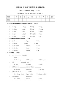 人教版 (PEP)五年级下册Unit 5 Whose dog is it?综合与测试单元测试课时练习