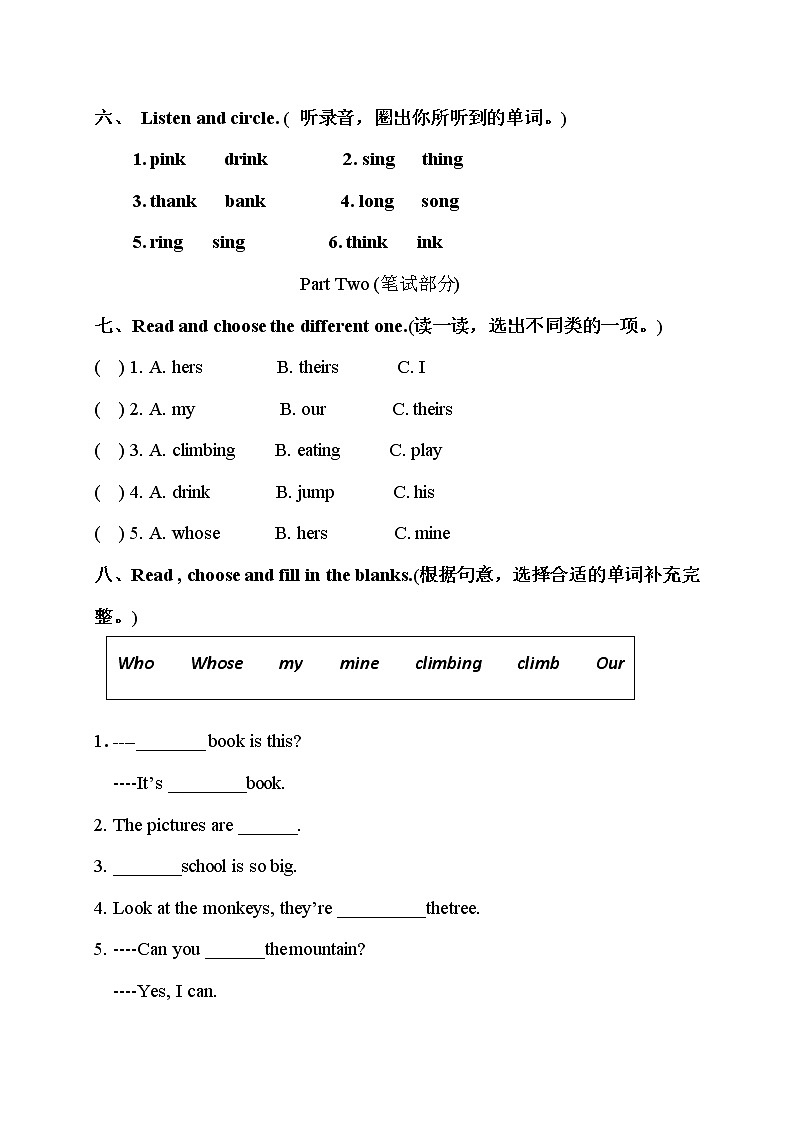 五年级下册英语Unit 5  Whose dog is this 单元测试题（含答案 听力原文）人教PEP版03