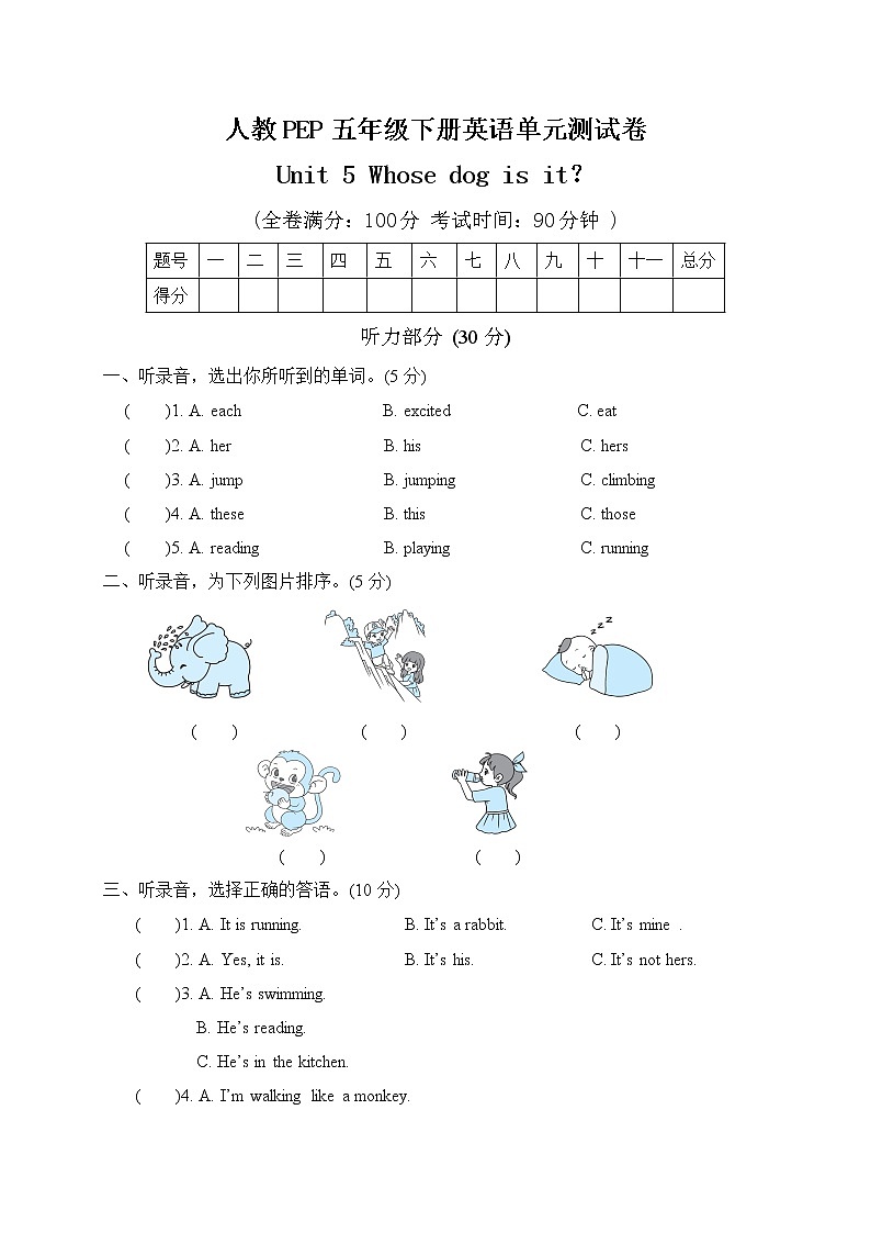 人教PEP版英语五年级下册Unit5测试卷(含答案）01