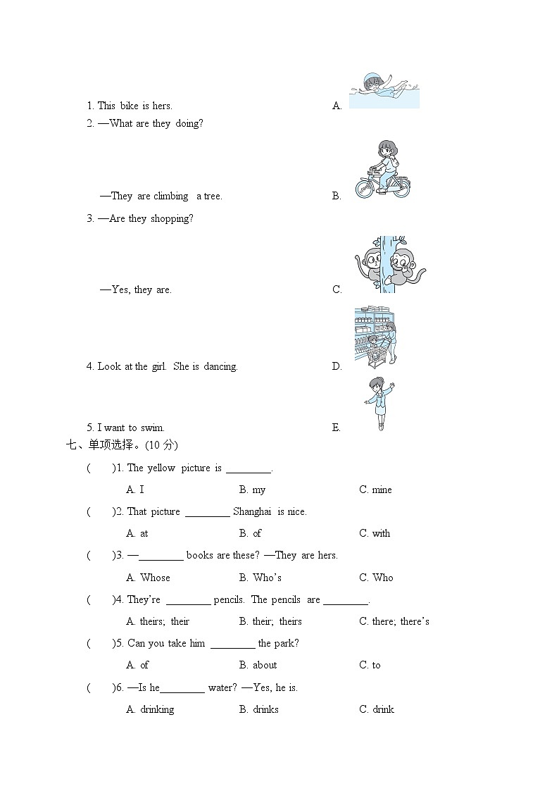 人教PEP版英语五年级下册Unit5测试卷(含答案）03