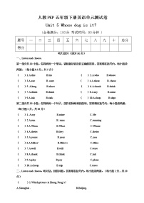 小学人教版 (PEP)Unit 5 Whose dog is it?综合与测试单元测试课后作业题