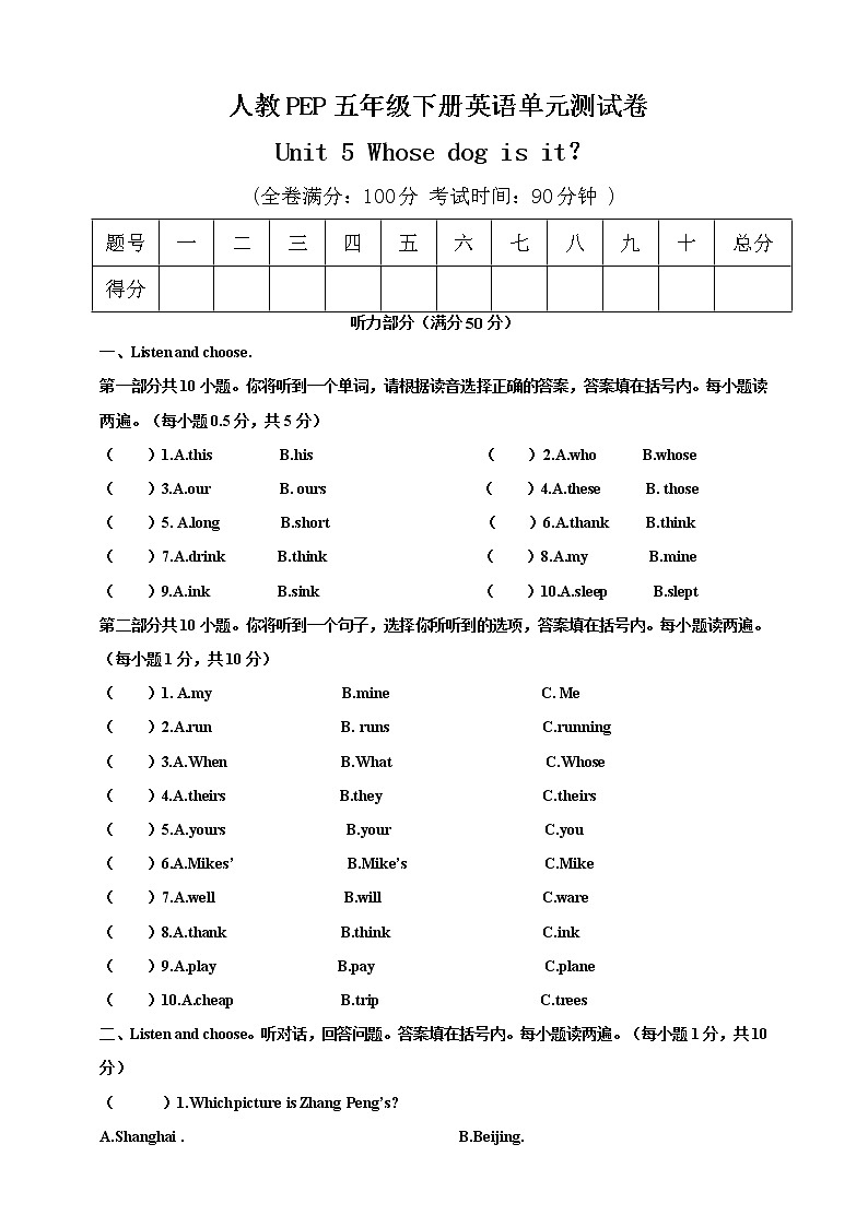 人教PEP版英语五年级下册Unit5单元测试卷(含答案）01
