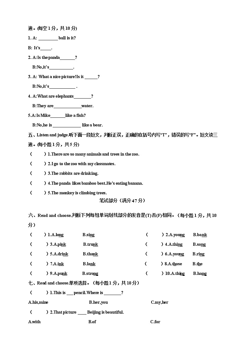 人教PEP版英语五年级下册Unit5单元测试卷(含答案）03