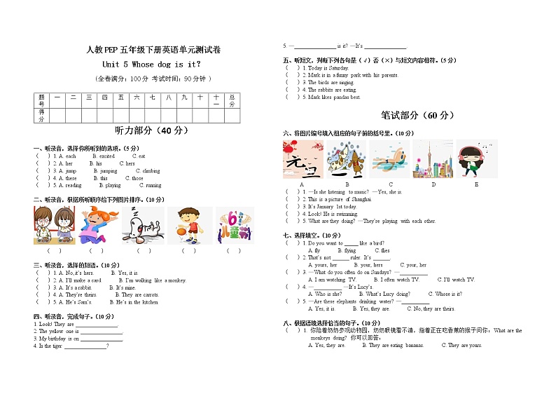 五年级下册英语Unit 5 Whose dog is it人教PEP版含听力材料和答案01