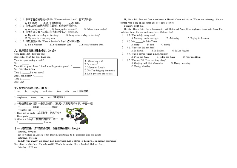 五年级下册英语Unit 5 Whose dog is it人教PEP版含听力材料和答案02