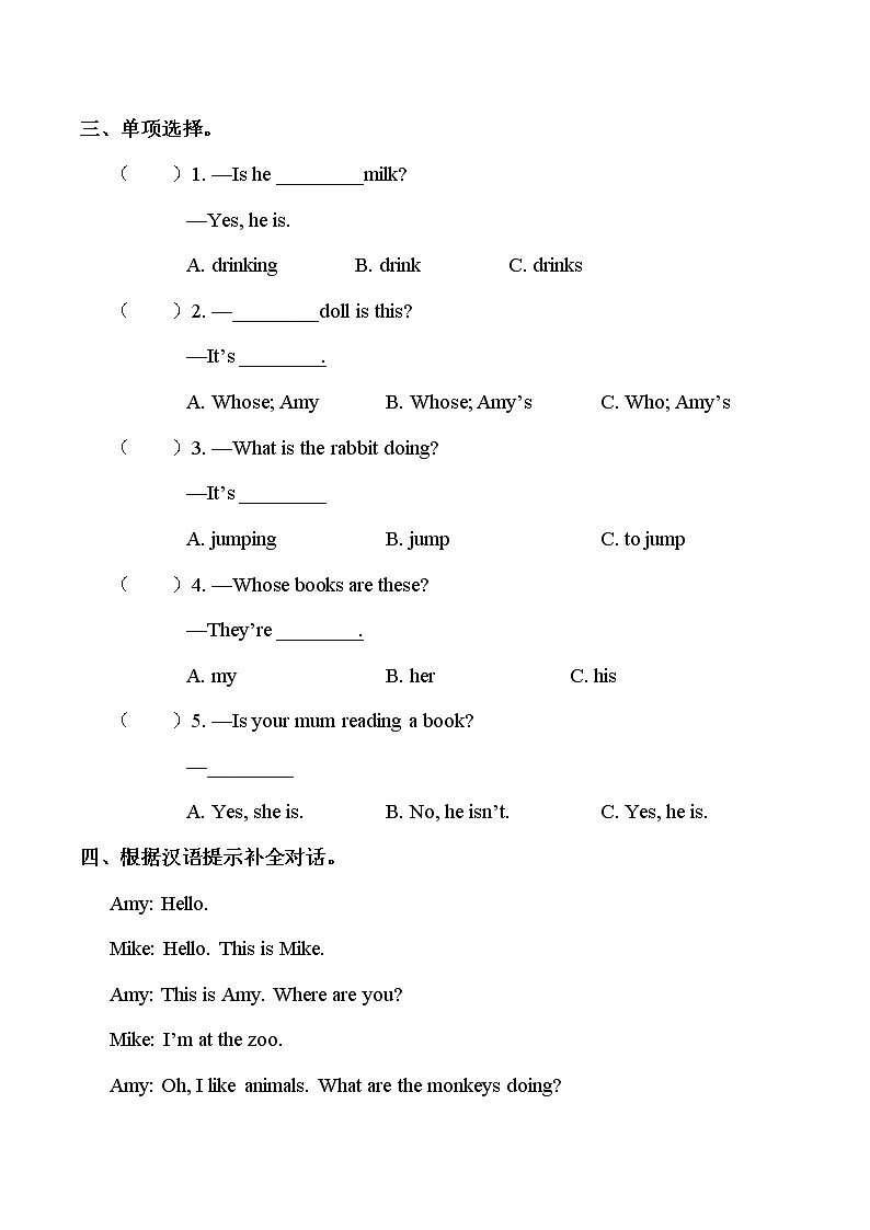 五年级下册英语 Unit 5 Whose dog is it单元测试人教PEP版（含答案）02