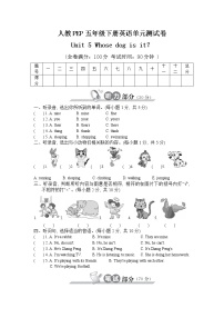 小学Unit 5 Whose dog is it?综合与测试习题