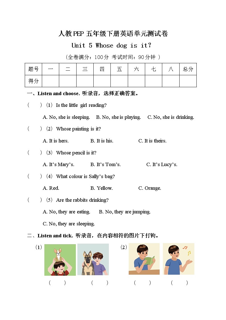 五年级下册英语Unit 5 Whose dog is it人教PEP版含听力材料和答案01