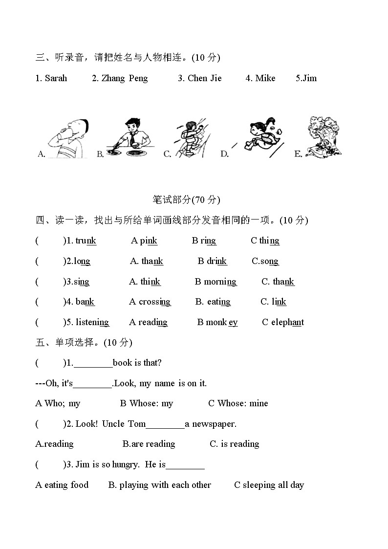 五年级英语下册试unit 5 whose dog is it 人教PEP版  含听力材料和答案02