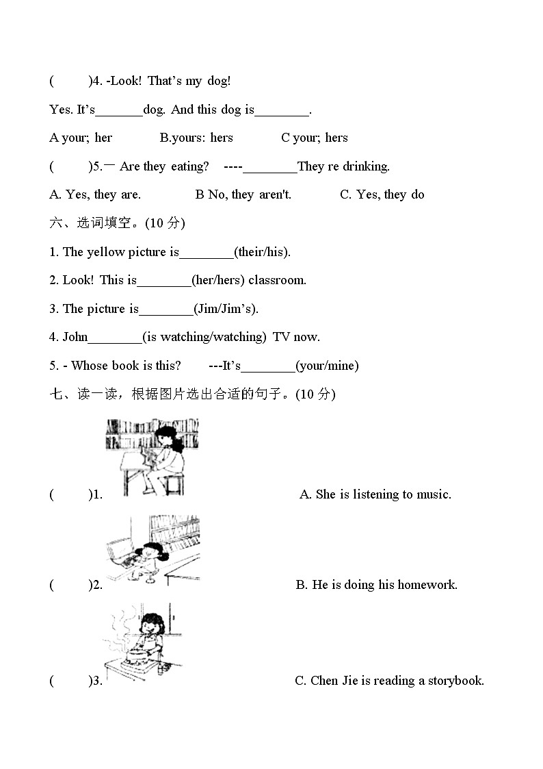 五年级英语下册试unit 5 whose dog is it 人教PEP版  含听力材料和答案03