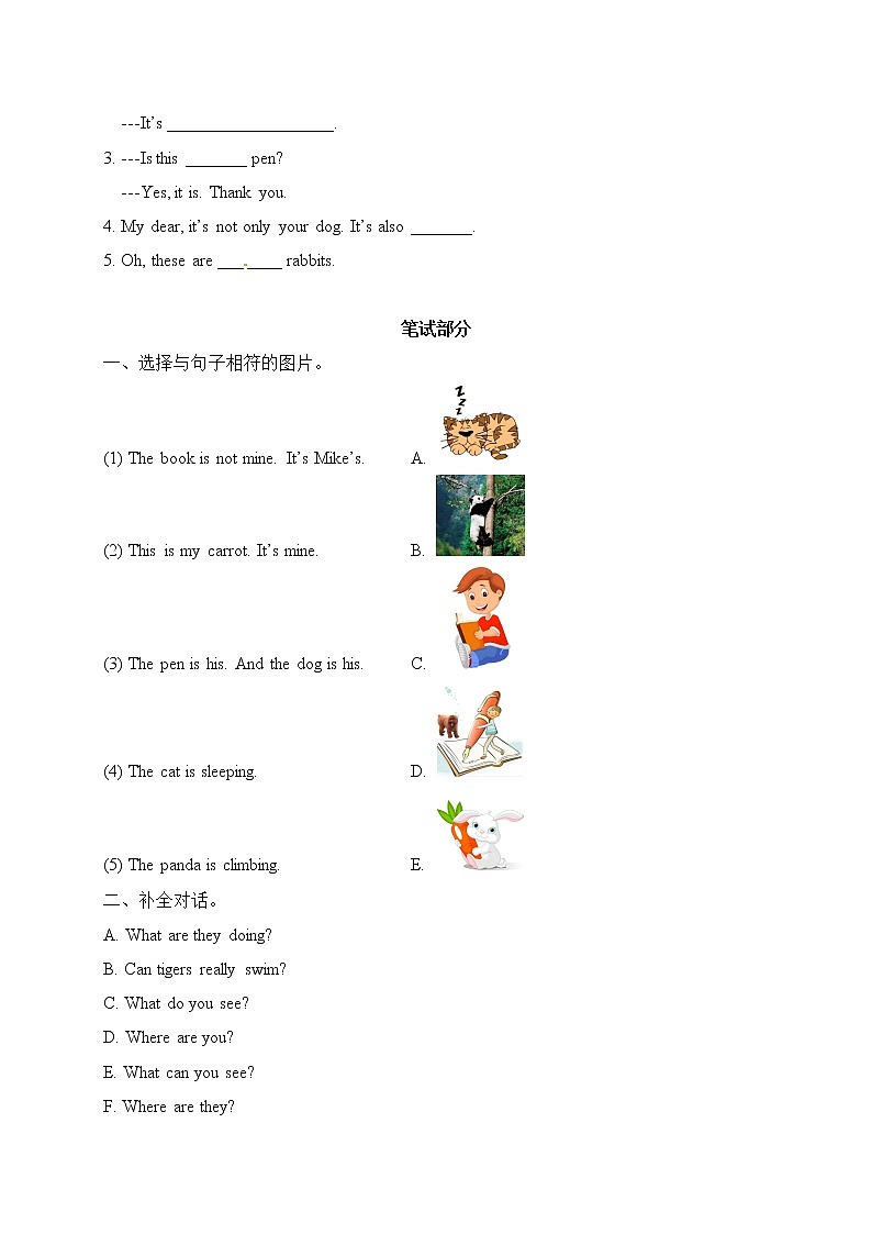 五年级下册英语Unit5  Whose dog is it人教PEP（含答案） 试卷02