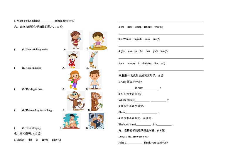 五年级下册英语Unit5 Whose dog is it单元测试卷（含答案）人教（PEP)02