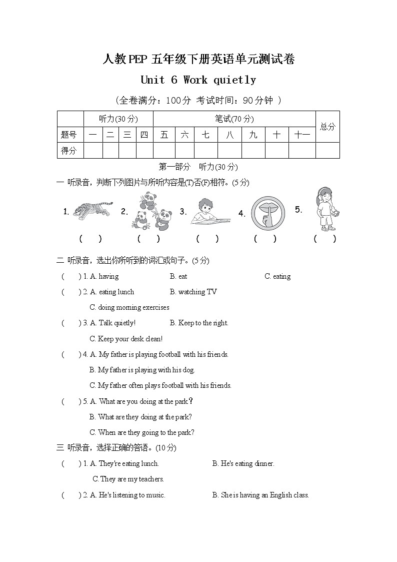 人教（PEP）版英语五年级下册Unit6测试卷(带答案）01