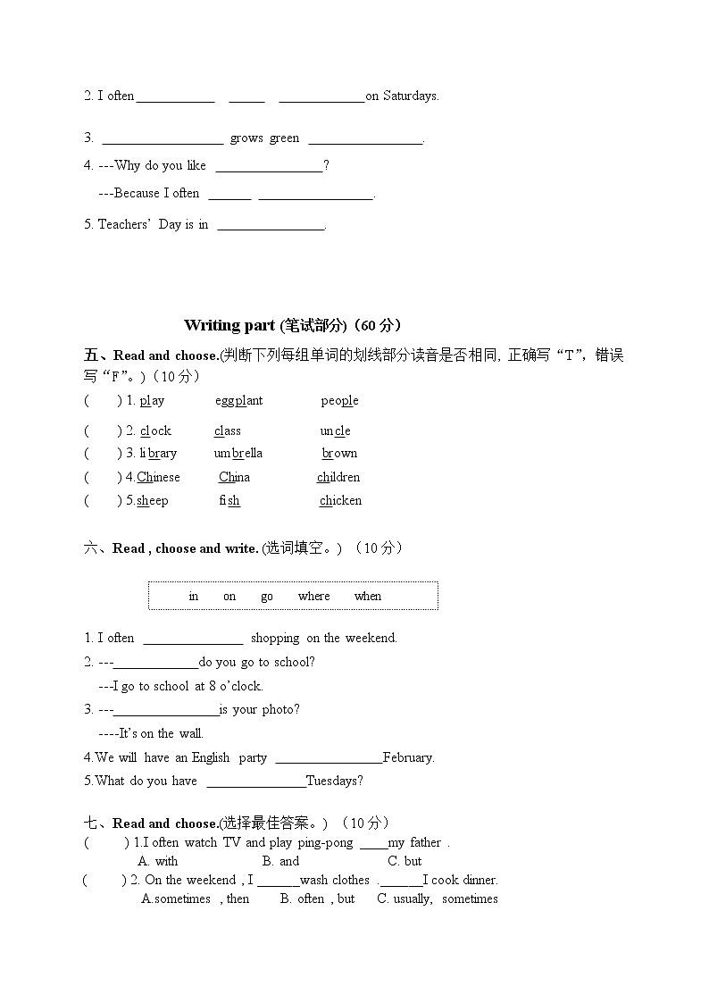 人教PEP版小学英语五年级下册期中模拟测试卷带答案02