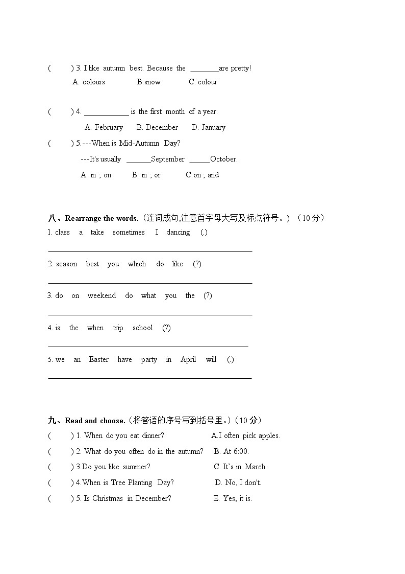 人教PEP版小学英语五年级下册期中模拟测试卷带答案03