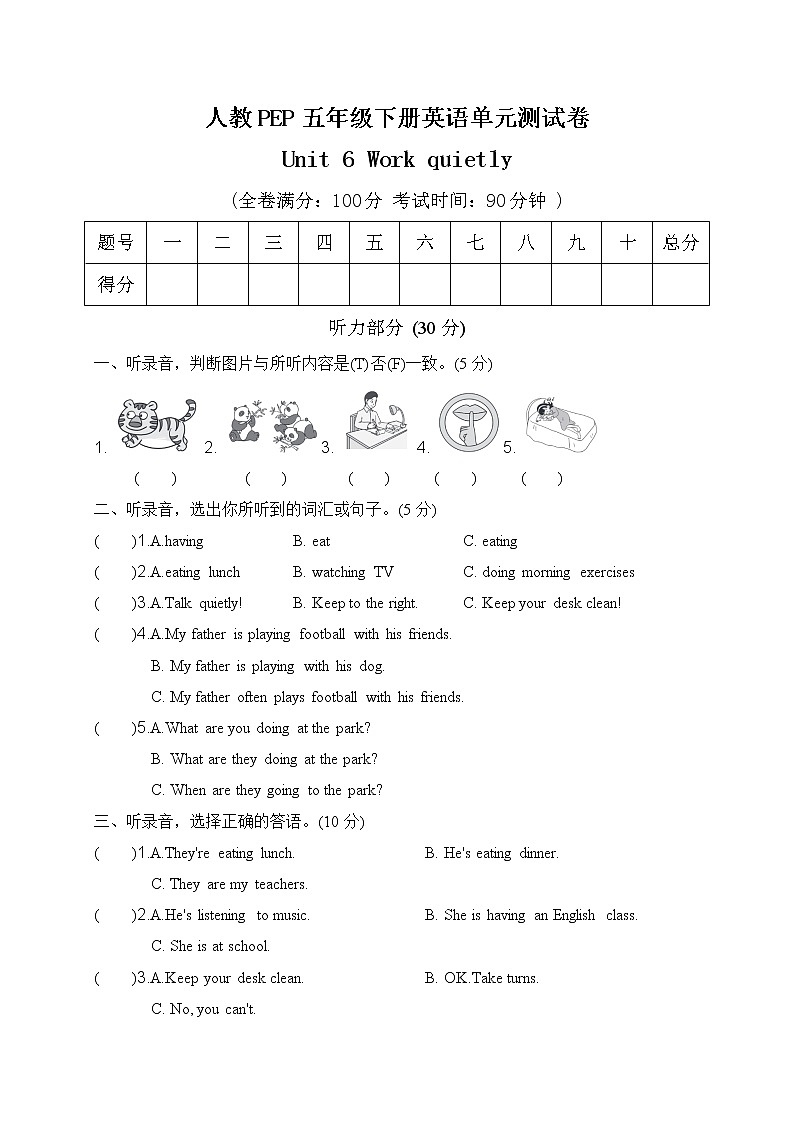 人教（PEP）版英语五年级下册Unit6测试卷(带听力及答案）01