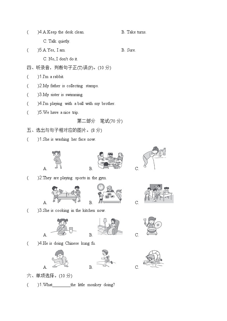 人教（PEP）版英语五年级下册Unit6测试卷(带听力及答案）02