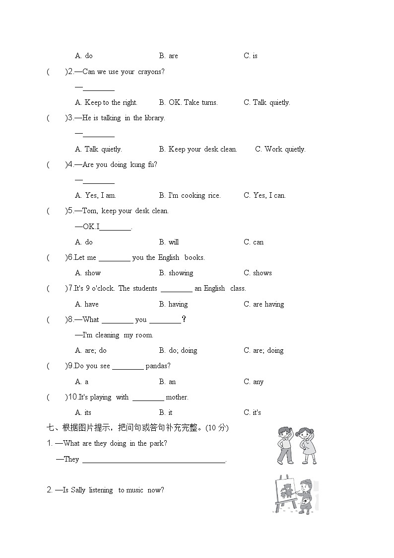 人教（PEP）版英语五年级下册Unit6测试卷(带听力及答案）03