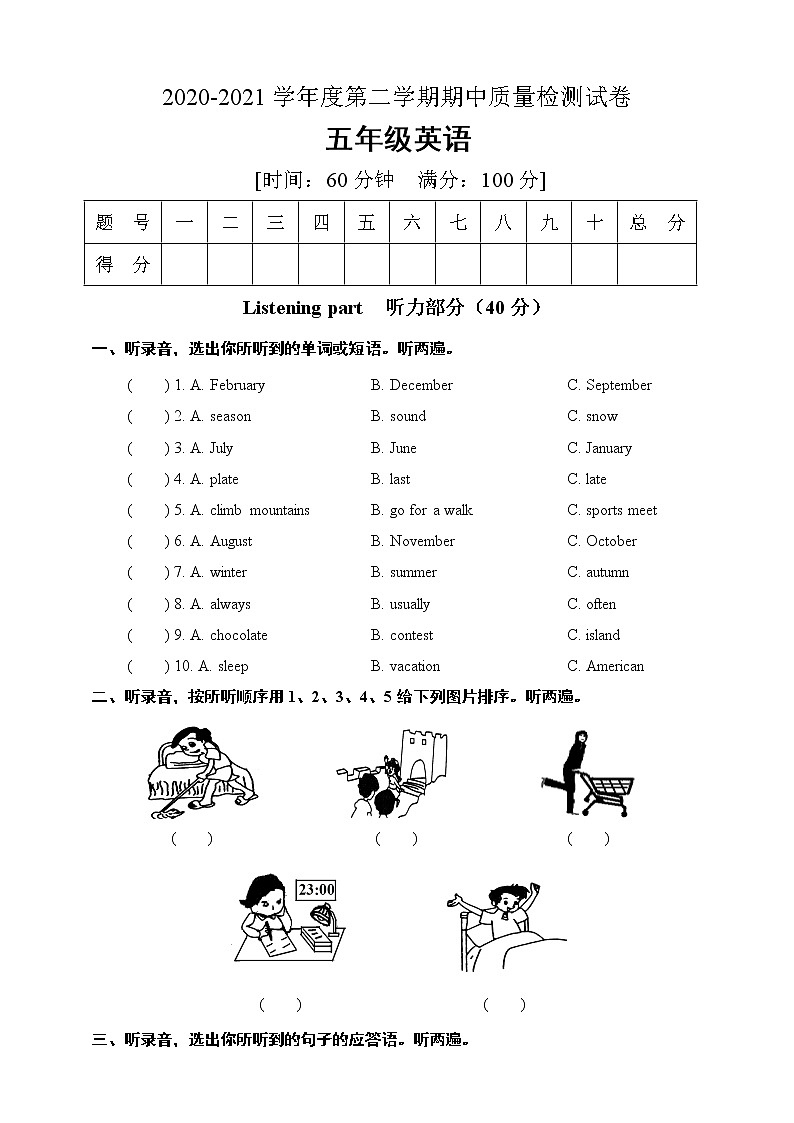 人教PEP版小学英语五年级下册期中模拟测试卷附答案及听力01