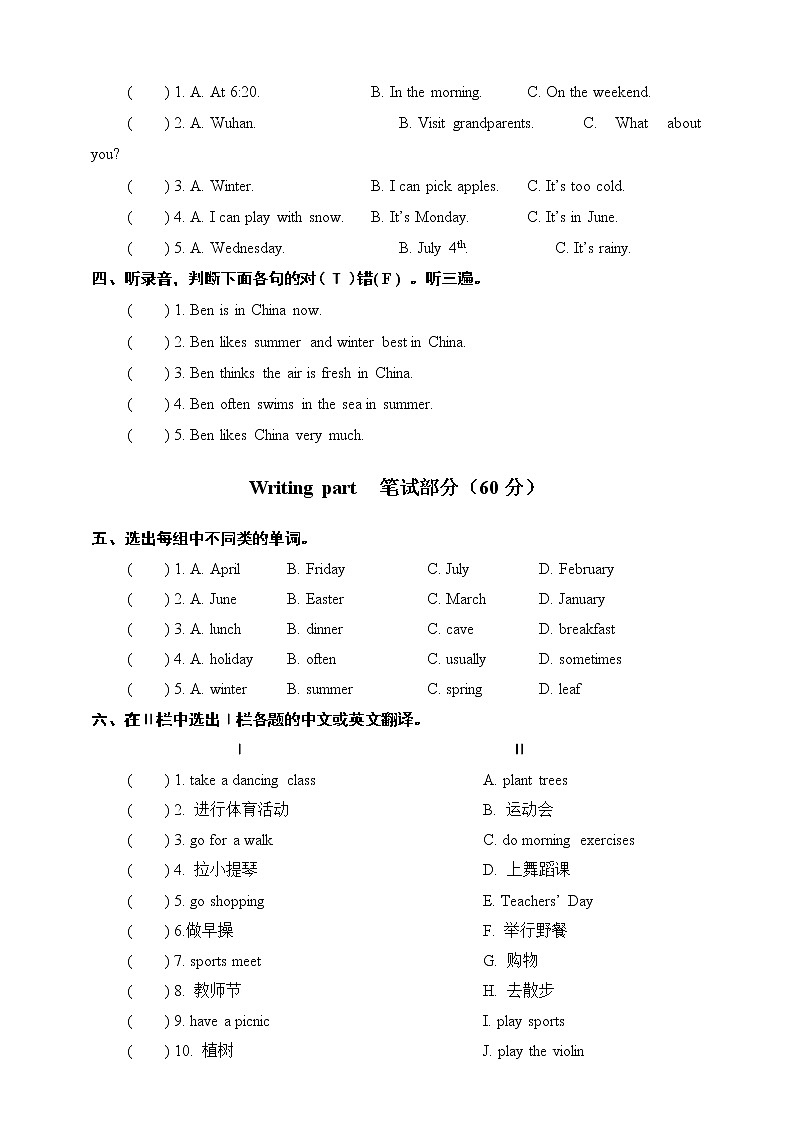 人教PEP版小学英语五年级下册期中模拟测试卷附答案及听力02