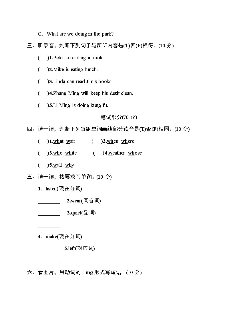 人教（PEP）版英语五年级下册Unit6测试卷(含答案）02