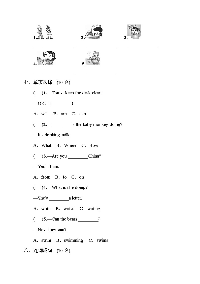 人教（PEP）版英语五年级下册Unit6测试卷(含答案）03