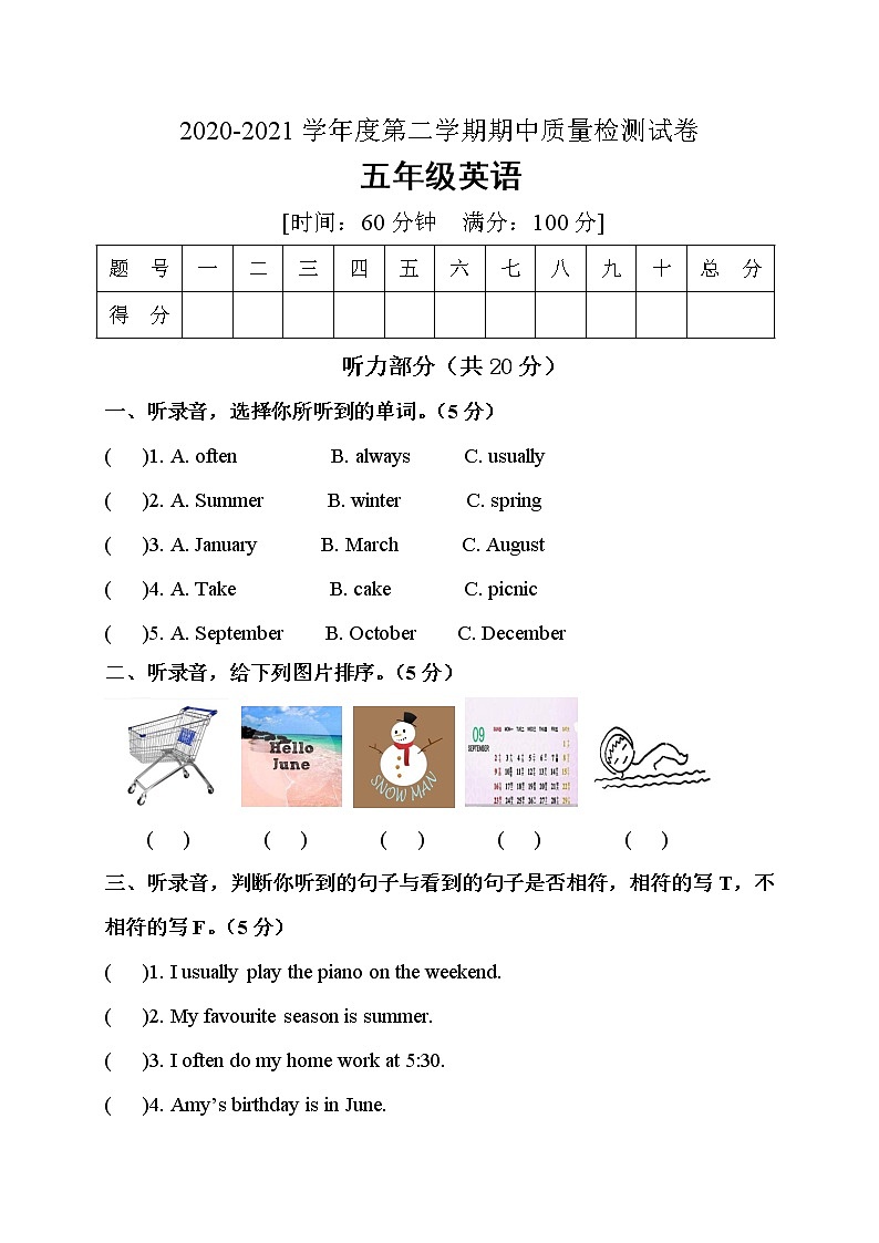 人教PEP版小学英语五年级下册期中模拟测试卷附听力及答案01
