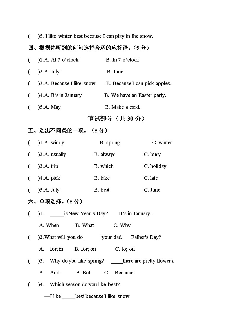 人教PEP版小学英语五年级下册期中模拟测试卷附听力及答案02