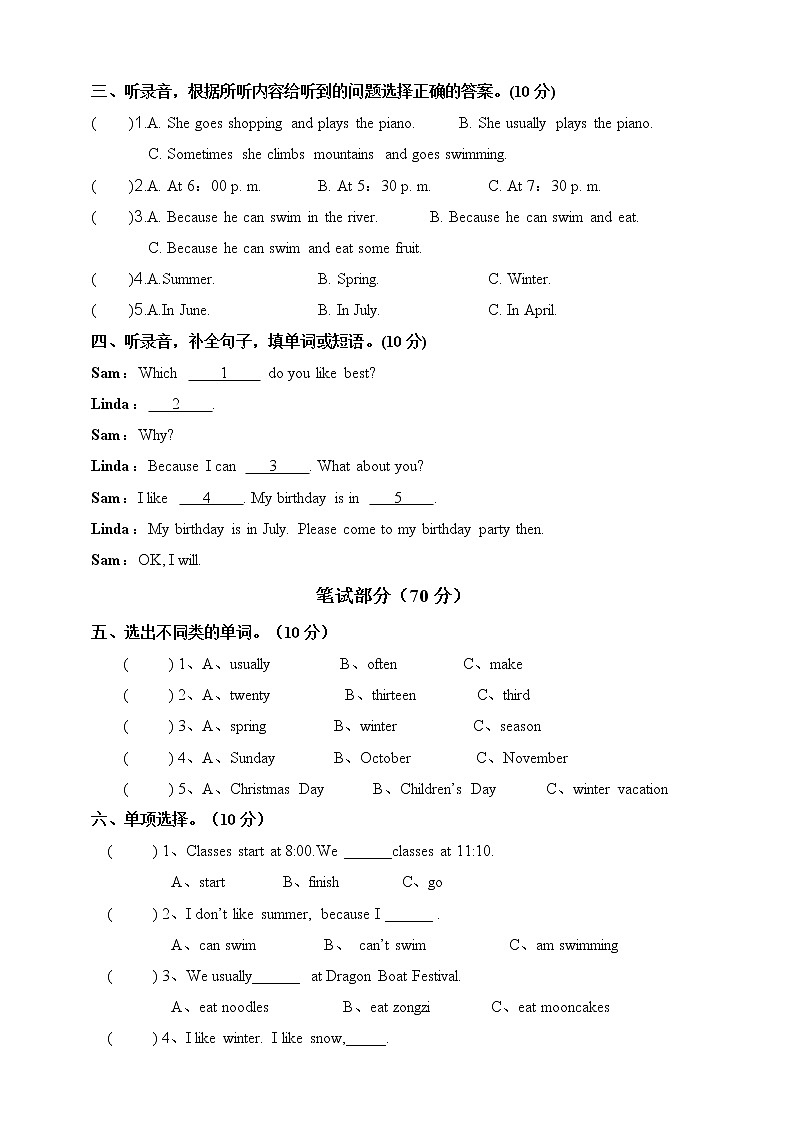 人教PEP版小学英语五年级下册期中模拟测试卷含答案02